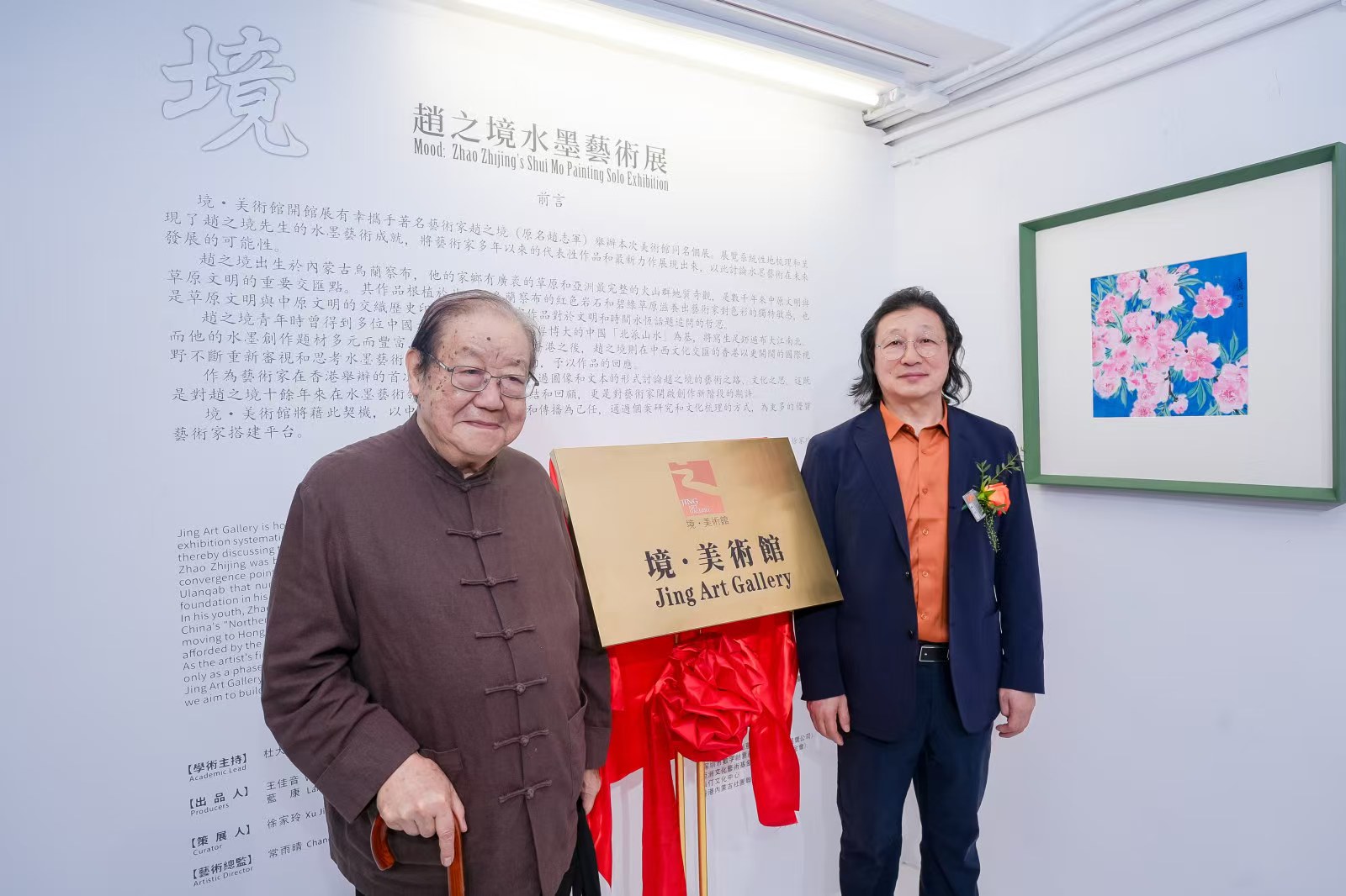 香港中文大學前校長金耀基高度評價藝術家趙之境：作品「尤為突出」，助推香港邁向「藝術之都」