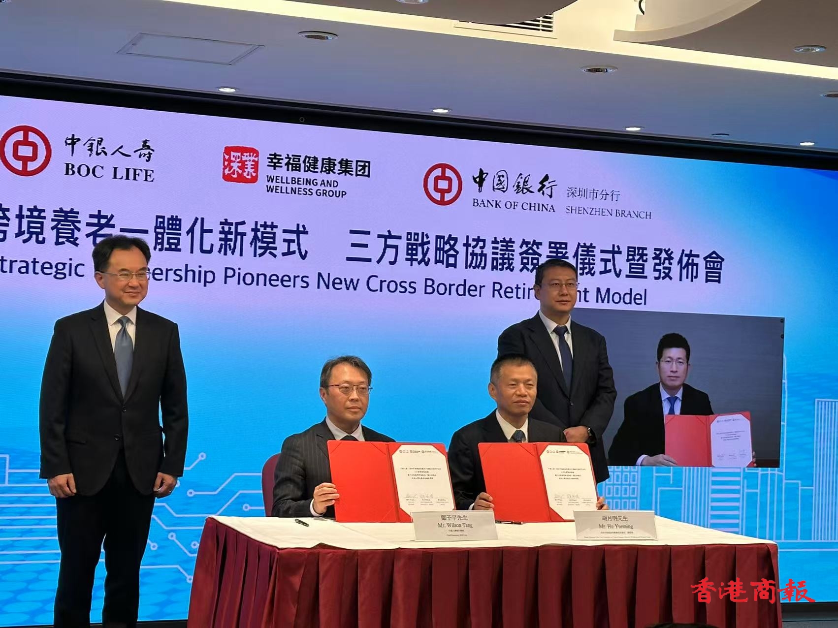 中銀人壽、深圳幸福健康集團與中行深圳市分行簽署戰(zhàn)略合作協(xié)議 