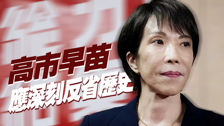 俄羅斯警告高市早苗