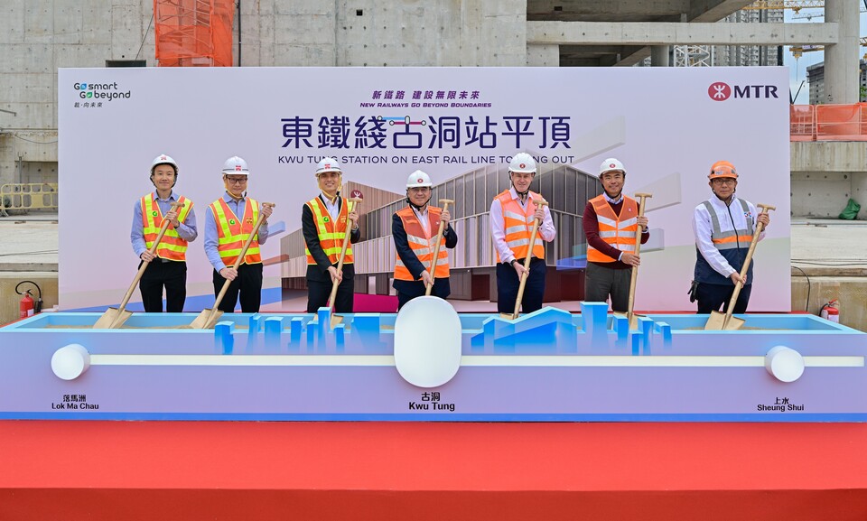 港鐵東鐵線古洞站平頂 目標(biāo)於2027年竣工