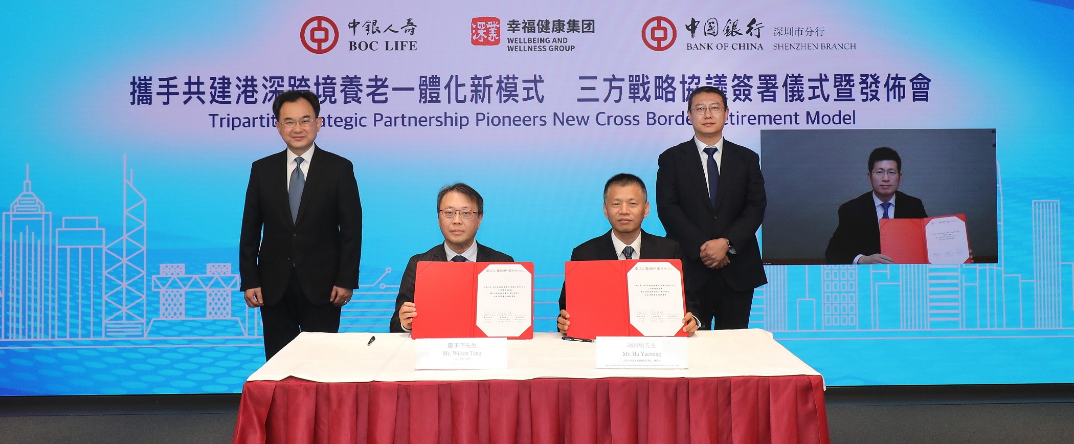 中銀人壽、深圳幸福健康集團與中行深圳市分行簽署戰(zhàn)略合作協(xié)議 