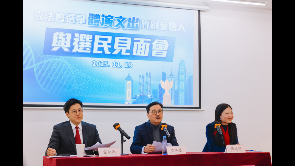 立法會(huì)選舉體演文出界別參選人與選民見(jiàn)面會(huì)今舉行 霍啟剛、羅光萍向業(yè)界講解政綱