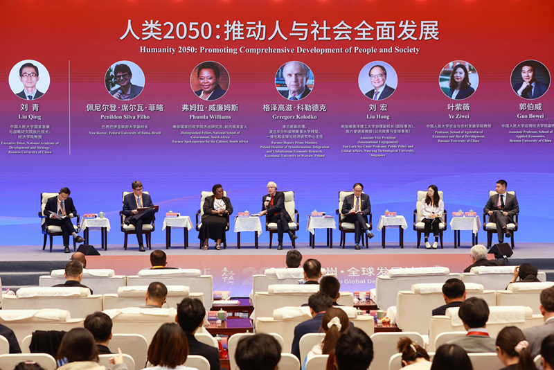 第三屆通州·全球發(fā)展論壇（2025）聚焦 「人與社會(huì)全面發(fā)展」 理念