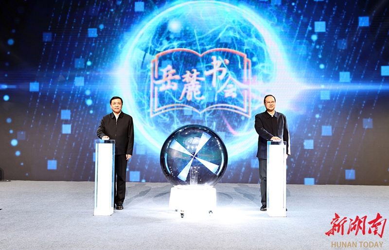 湖南文學(xué)周暨第四屆嶽麓書(shū)會(huì)啟幕 張宏森毛偉明共同啟動(dòng)