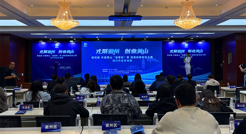 皖休寧縣：以創(chuàng)意創(chuàng)新擘畫農(nóng)業(yè)未來(lái)