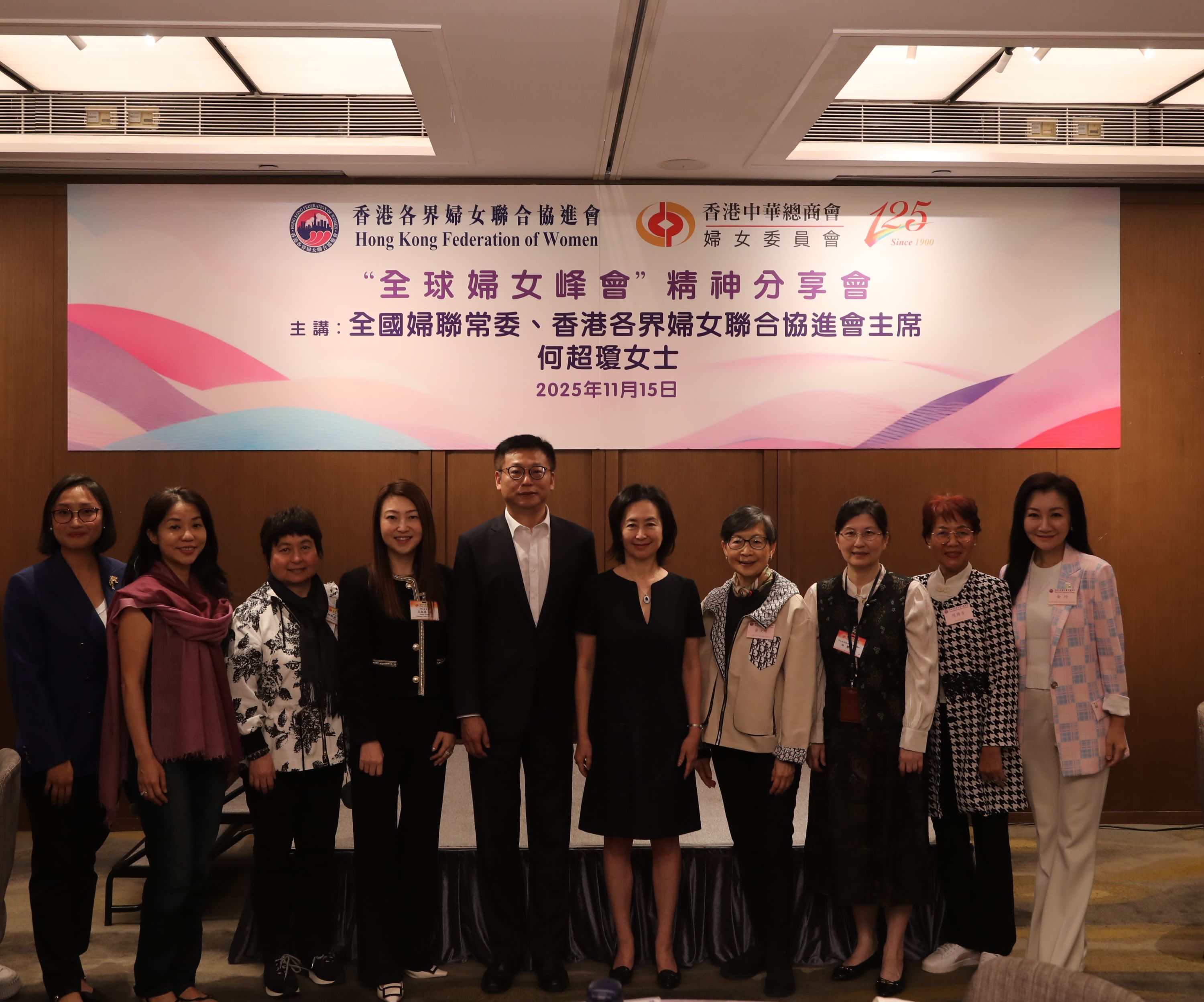 「全球婦女峰會(huì)」精神分享會(huì)圓滿舉行