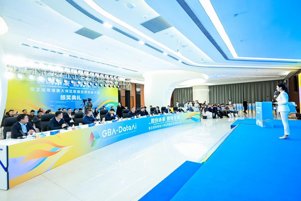 第三屆GBA-DataAi粵港澳大灣區(qū)數(shù)據(jù)應(yīng)用創(chuàng)新大賽頒獎(jiǎng)典禮在深圓滿舉行