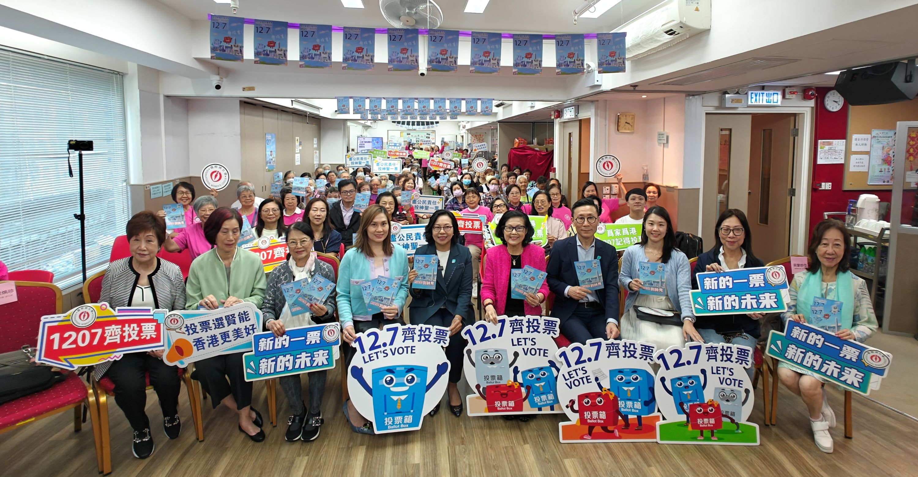 國(guó)際婦女會(huì)舉辦立法會(huì)換屆選舉專題分享會(huì)