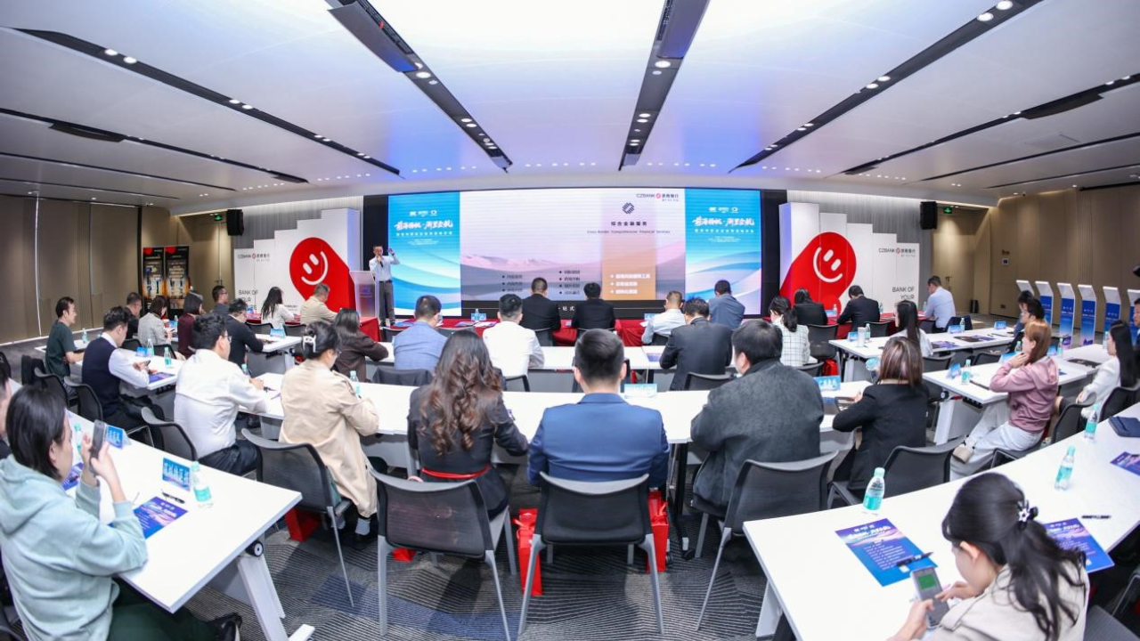 「前海破浪風(fēng)帆勁 浙里企航正當(dāng)時(shí)」浙商銀行深圳分行出海沙龍 賦能中資企業(yè)全球化