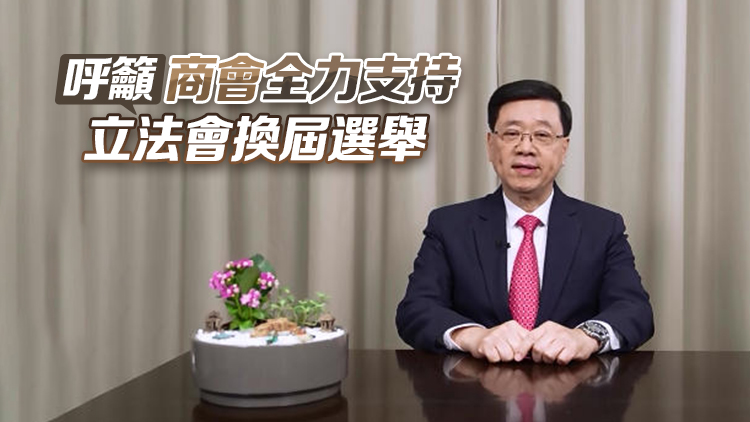 李家超：香港正加快中醫(yī)藥發(fā)展 服務(wù)國家推動(dòng)中醫(yī)藥國際化