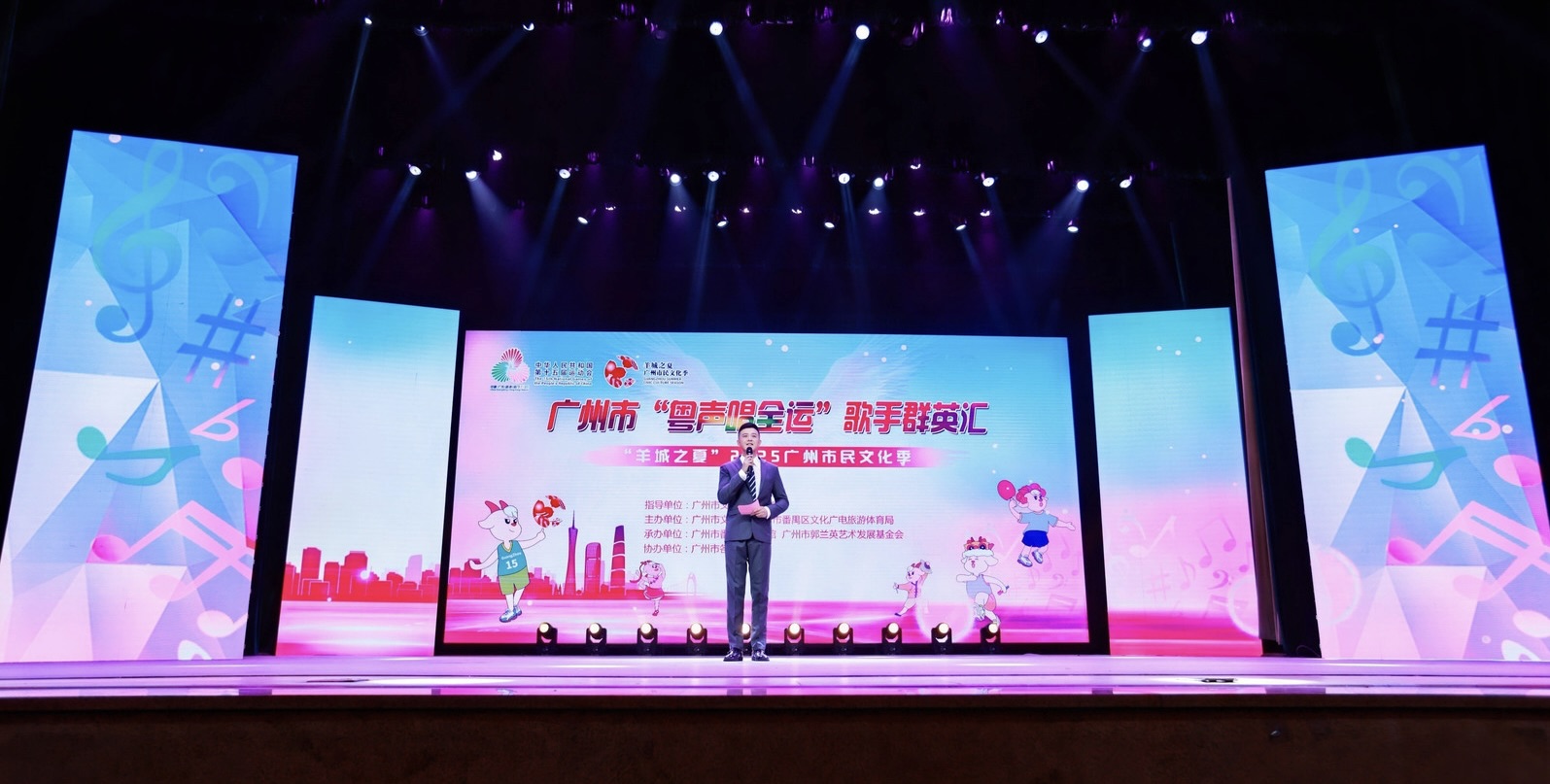  「粵聲唱全運(yùn)」展演燃動(dòng)羊城