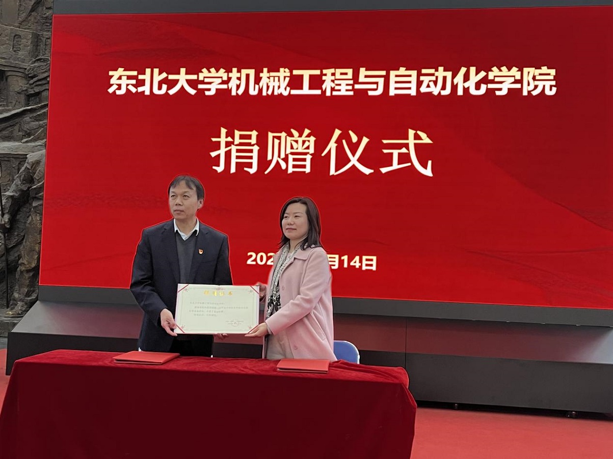 科研碩果藏文脈 校館聯(lián)動(dòng)傳匠心——東北大學(xué)捐贈(zèng)自研設(shè)備賦能工業(yè)文明傳承