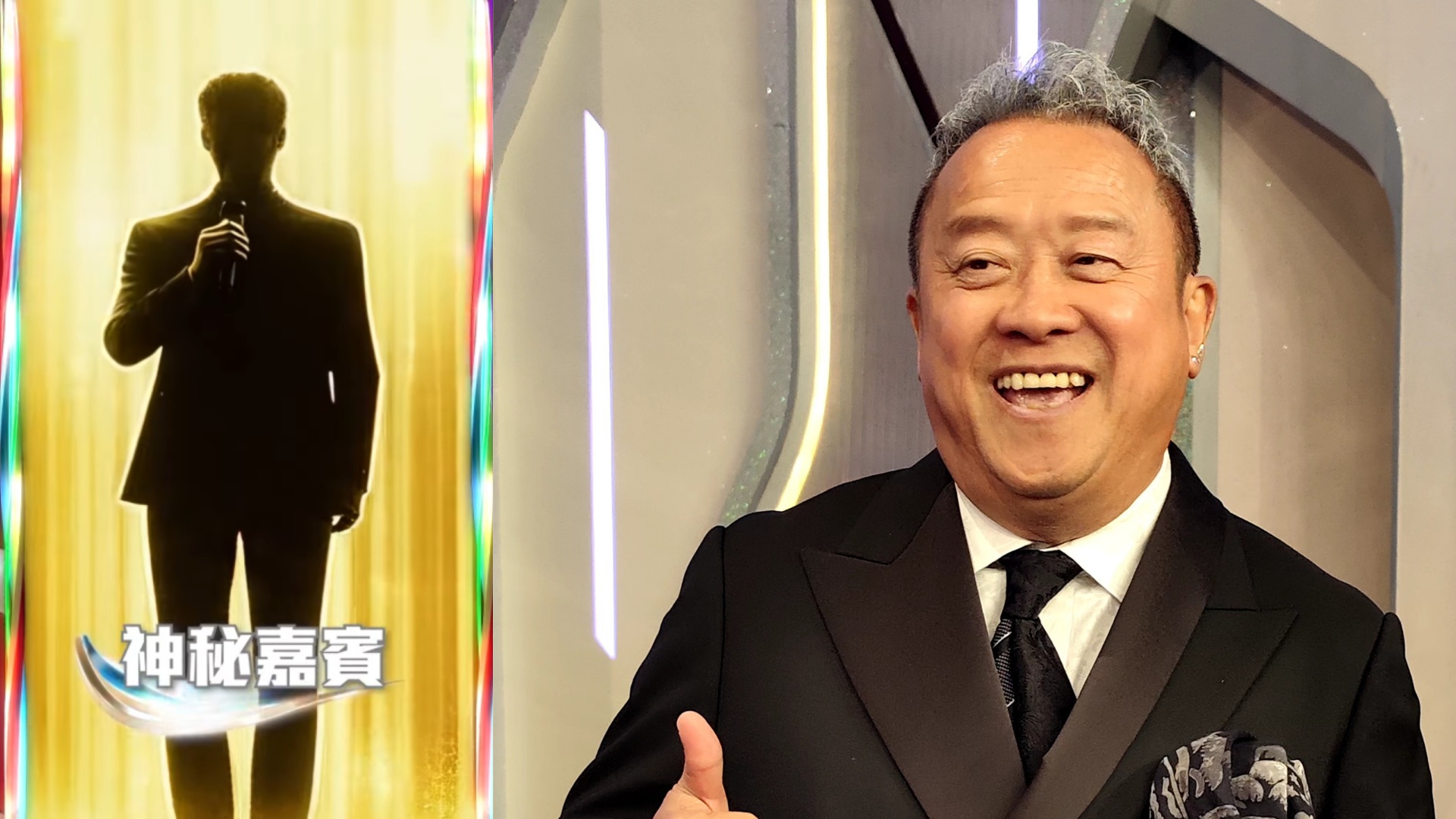 有片丨曾志偉拆解 臺慶神秘嘉賓失場之謎