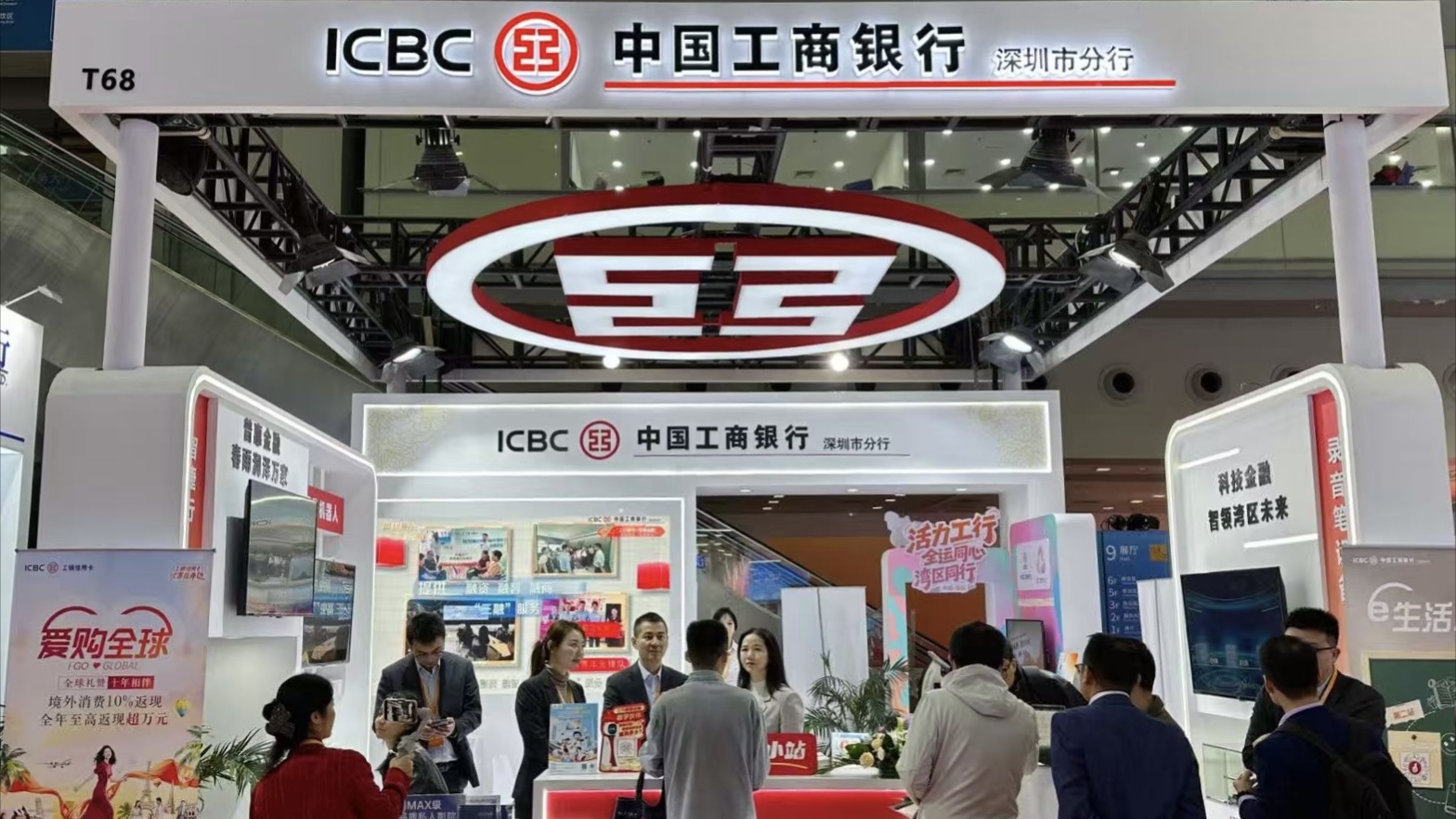 深圳工行亮相金博會(huì) 全面展示創(chuàng)新活力金融成果