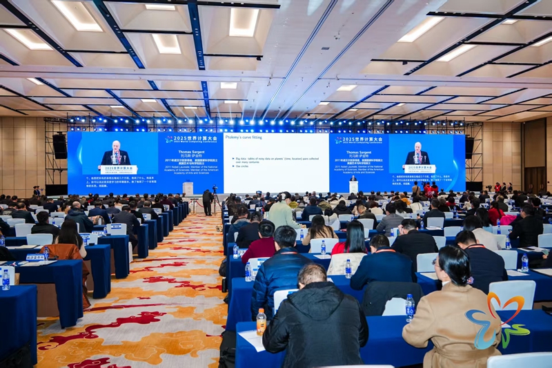 2025世界計(jì)算大會(huì)在長(zhǎng)沙開(kāi)幕