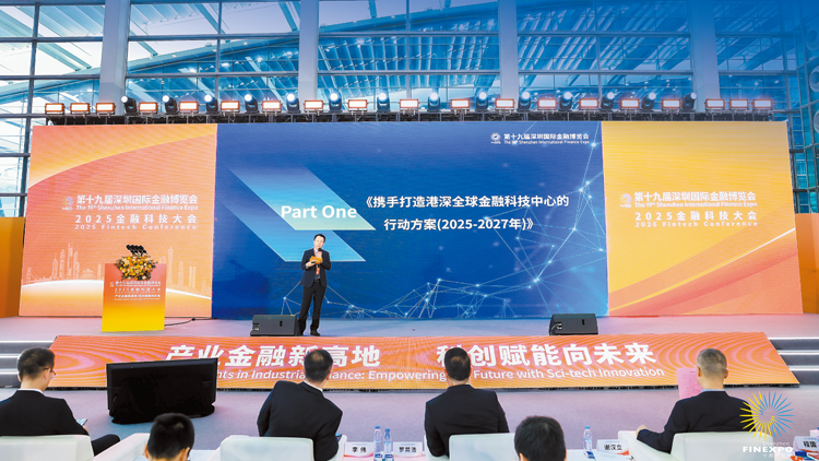 金博會見證港深金融互聯(lián)互通開新篇