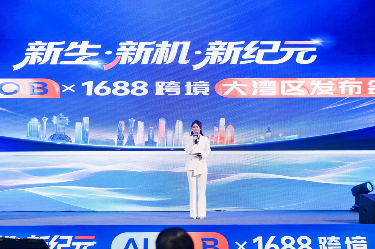 深圳商務(wù)局聯(lián)合1688舉辦「AI to B跨境平臺對接會」