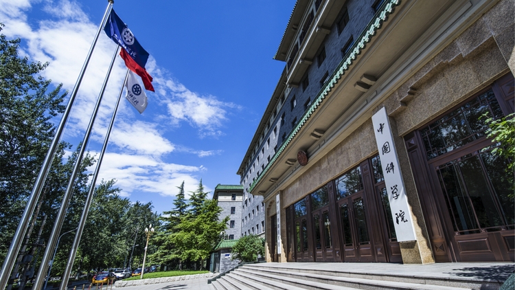 2025年兩院院士增選結(jié)果揭曉 144人當(dāng)選