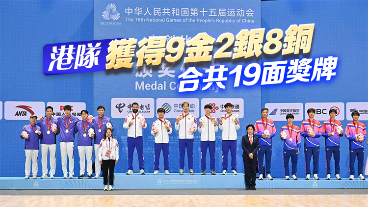 十五運(yùn)會(huì)香港賽區(qū)所有項(xiàng)目完成 6日賽事產(chǎn)生12面金牌 | 中國(guó)工商銀行（亞洲）特約