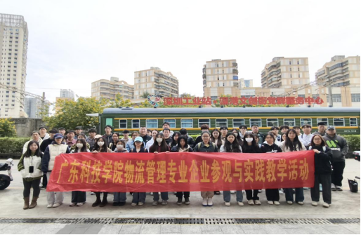 廣東科技學(xué)院攜手三趟快車博物館  校企共拓產(chǎn)教融合實(shí)踐