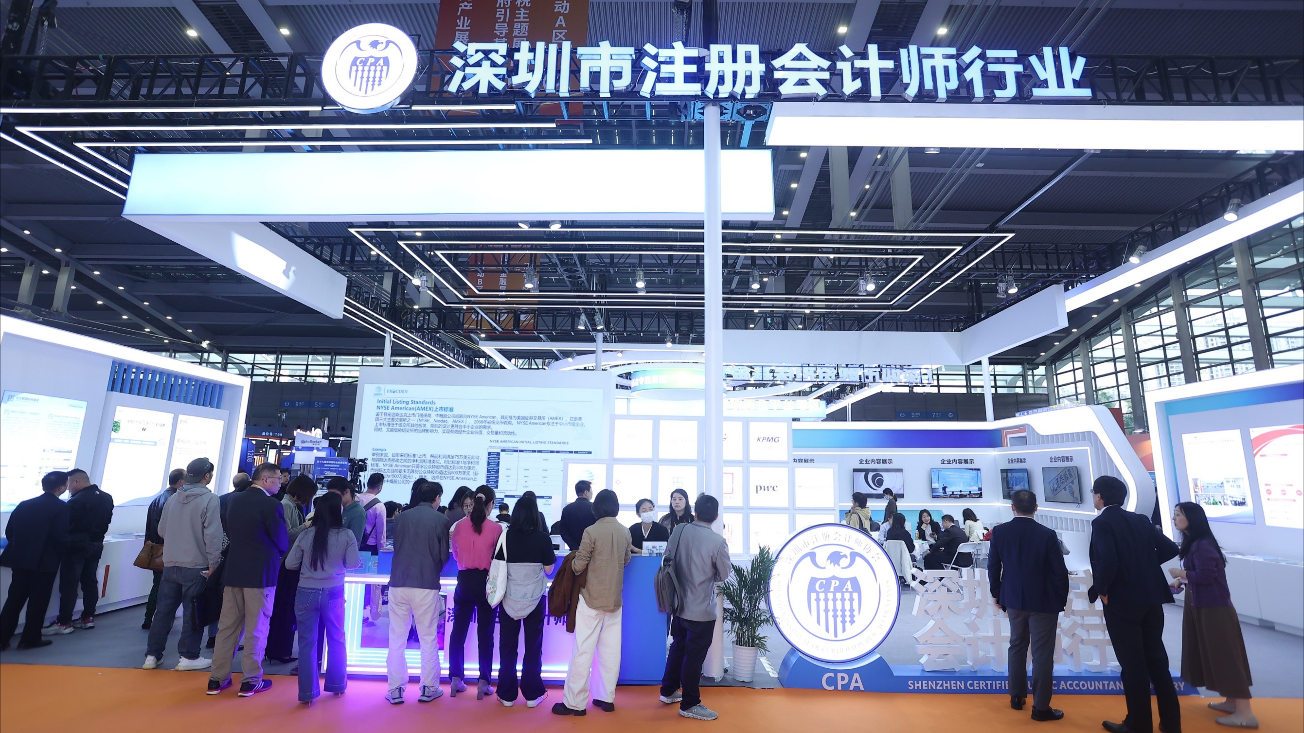 深圳注協(xié)攜15家會計師事務(wù)所亮相金博會 以專業(yè)力量賦能產(chǎn)融高質(zhì)量發(fā)展