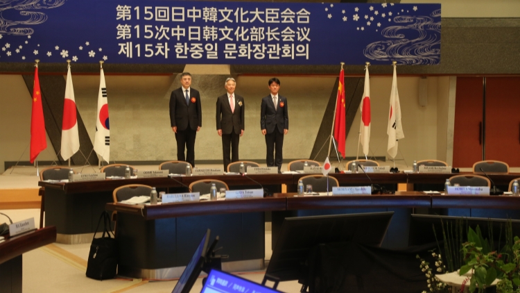 韓媒：中日韓文化部長(zhǎng)會(huì)議確認(rèn)推遲