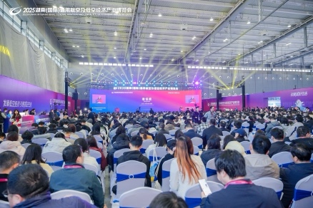 2025湖南（國(guó)際）通用航空及低空經(jīng)濟(jì)產(chǎn)業(yè)博覽會(huì)長(zhǎng)沙開(kāi)幕 低空經(jīng)濟(jì)全產(chǎn)業(yè)鏈成果集中亮相