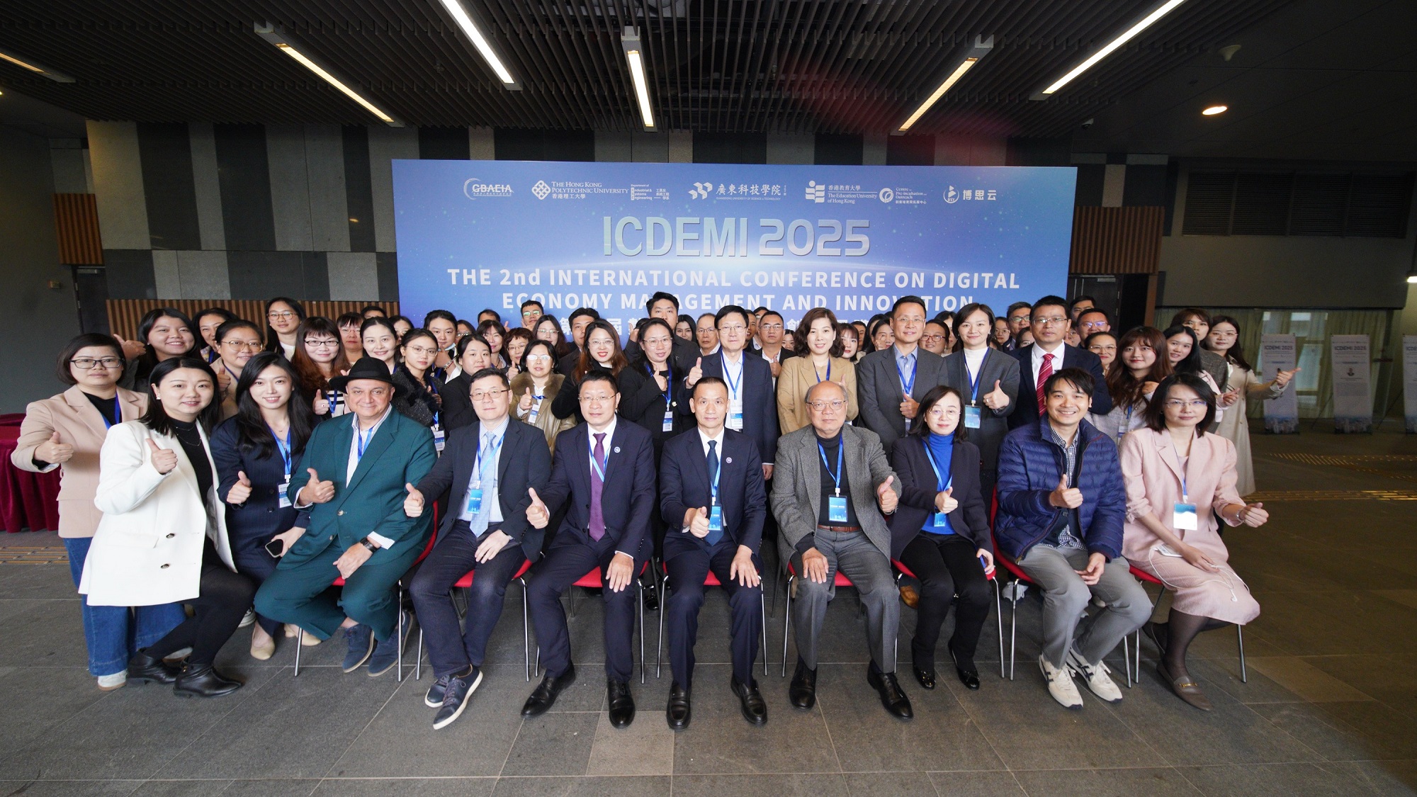 數(shù)字經(jīng)濟(jì)會(huì)議圓滿舉行  國(guó)際學(xué)者共探AI與數(shù)字未來