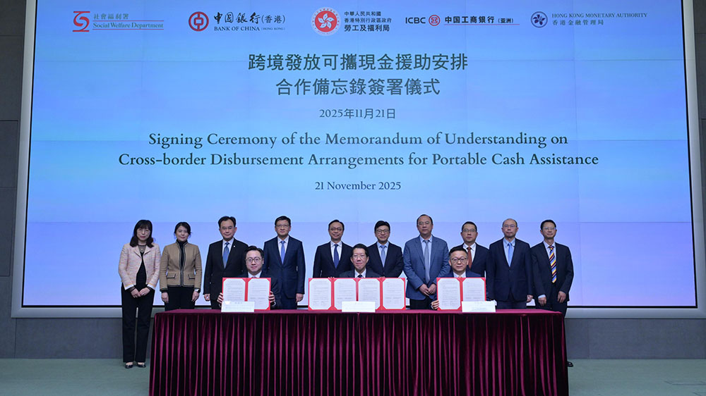 粵閩養(yǎng)老長(zhǎng)者 內(nèi)地銀行戶口直收港府現(xiàn)金援助