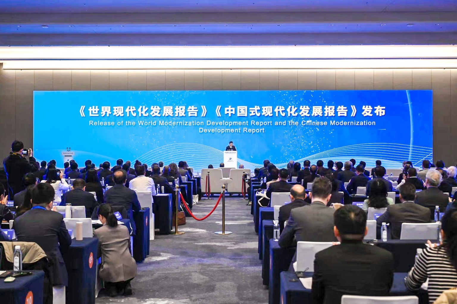 攜手邁向現(xiàn)代化——全球南方現(xiàn)代化論壇在京舉行