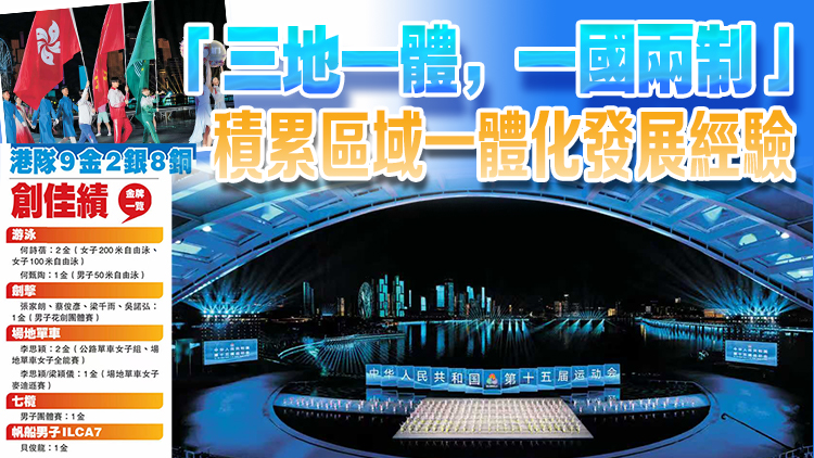 以海天為幕 以城市為景 十五運(yùn)會(huì)畫上圓滿句號(hào) 星辰大海深圳盛演閉幕