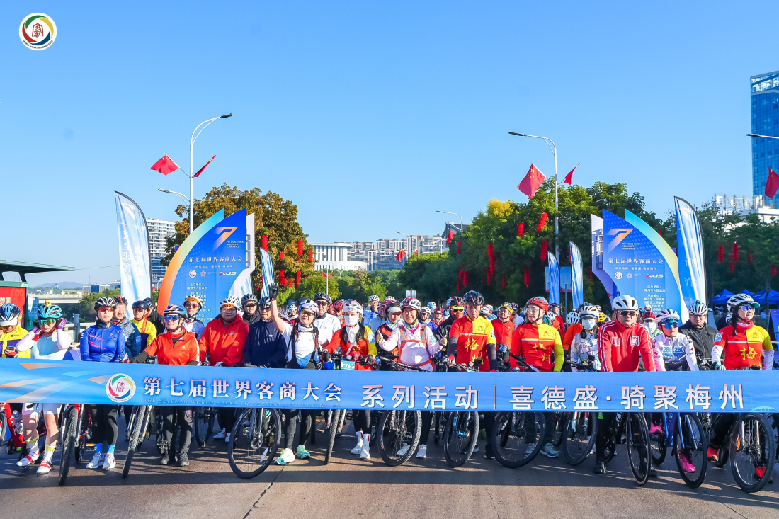  500騎手聚梅州，第七屆世界客商大會騎行活動舉行