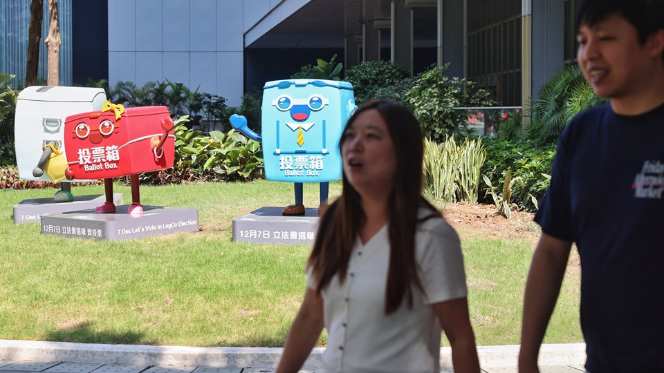 【來(lái)論】一票繫家國(guó) 同心築香江