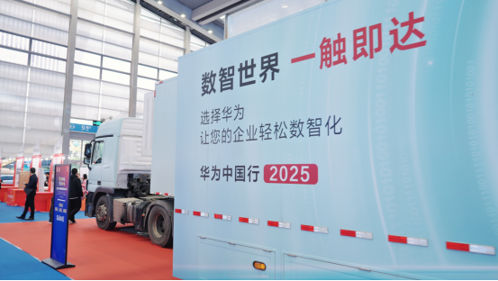 ? 為深圳金融業(yè)打造「數(shù)字底座」  華為全套金融方案閃耀「金博會(huì)」