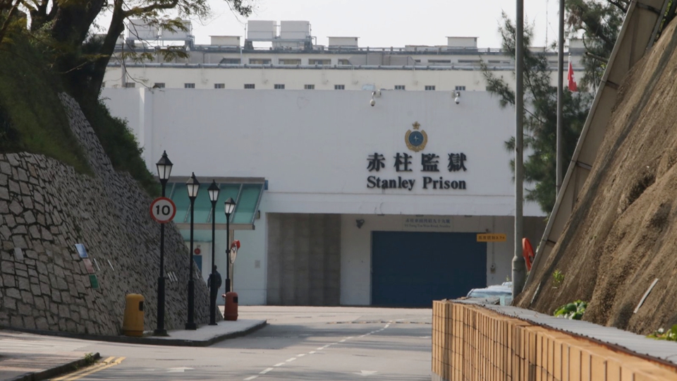 赤柱監(jiān)獄24歲男囚企圖自焚 清醒被送院救治