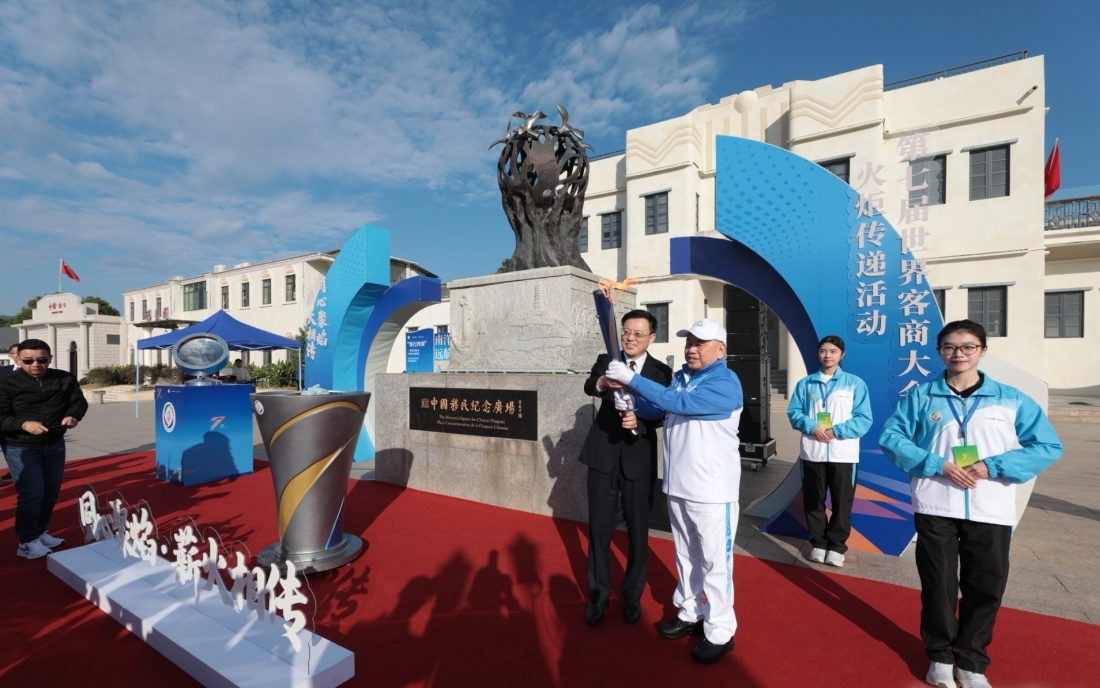 世客會︱第七屆世客會火炬?zhèn)鬟f活動在梅州市梅縣區(qū)舉行