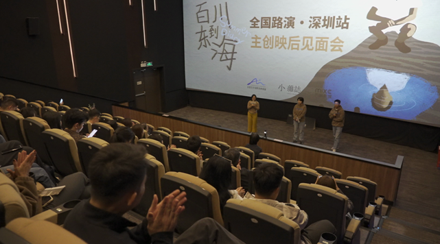 斬獲多獎項 治癒電影《百川東到?！放c廣深觀眾見面