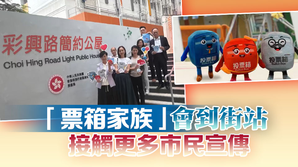 有片丨何永賢走訪(fǎng)簡(jiǎn)約公屋派傳單 呼籲居民下月踴躍投票