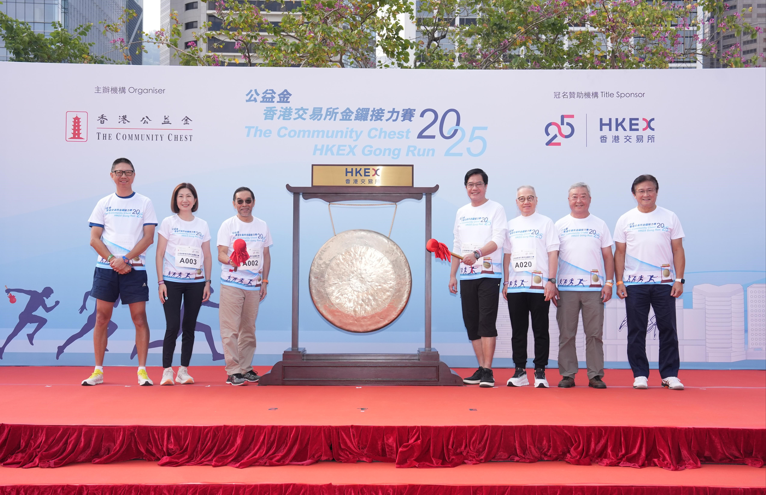 港交所慈善基金5年捐款逾6.15億 唐家成：港交所將推出全新照顧者計(jì)劃