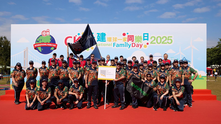 「長(zhǎng)建環(huán)球一家同樂日」活動(dòng)在港舉行