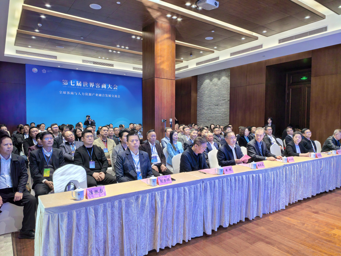 世客會︱梅州加速推進人力資源產(chǎn)業(yè)振興