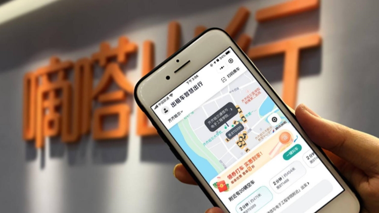 【財經(jīng)漫話】經(jīng)濟波動突顯出行韌性：嘀嗒出行憑「真共享」模式與AI算法掘金