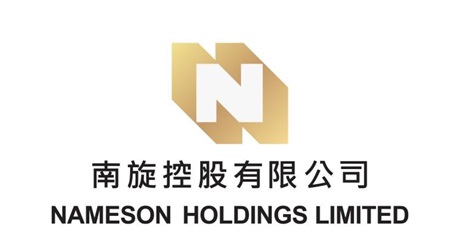 南旋控股中期賺3.35億派息11仙