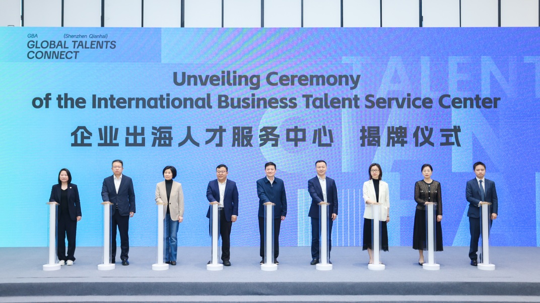大灣區(qū)首個「企業(yè)出海人才服務中心」前海啟用首日促成千餘名人才與名企高效對接