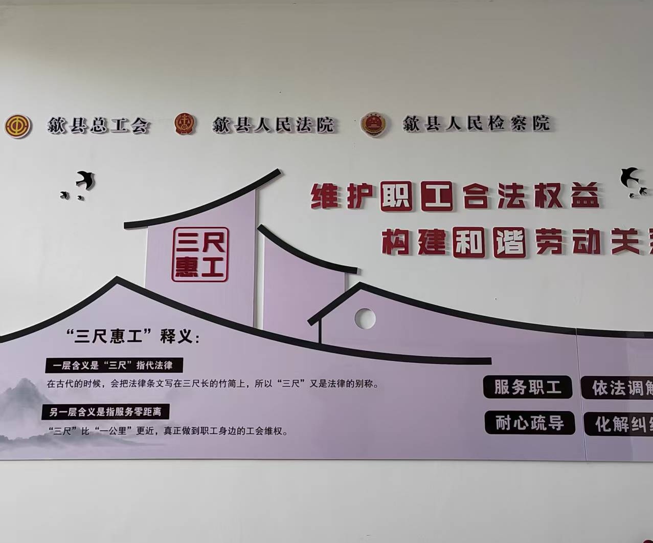 皖歙縣經開區(qū)：創(chuàng)新打造「三尺惠工」非訴服務品牌