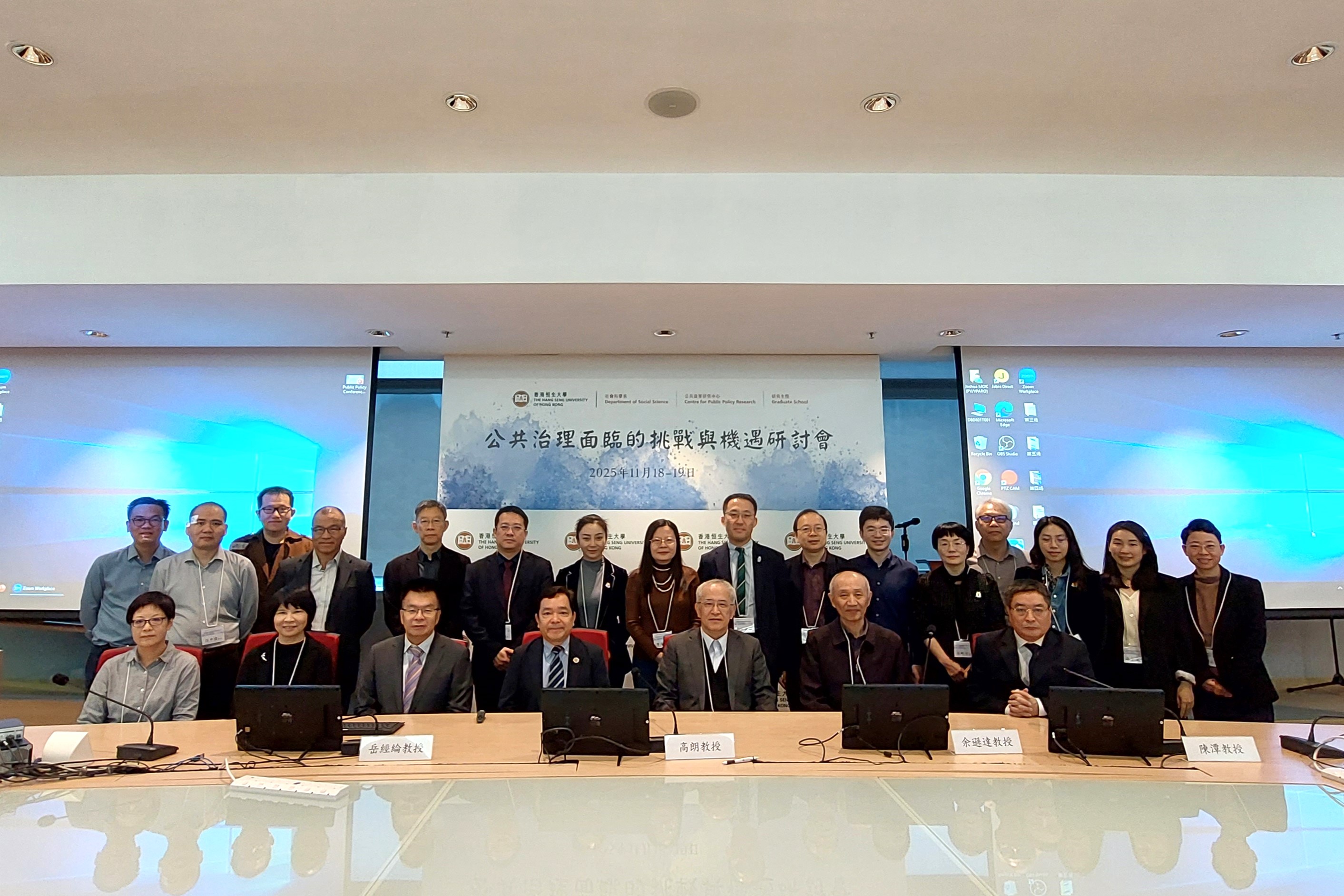 全國學(xué)術(shù)力量匯聚香港恒生大學(xué) 共探公共治理新路徑