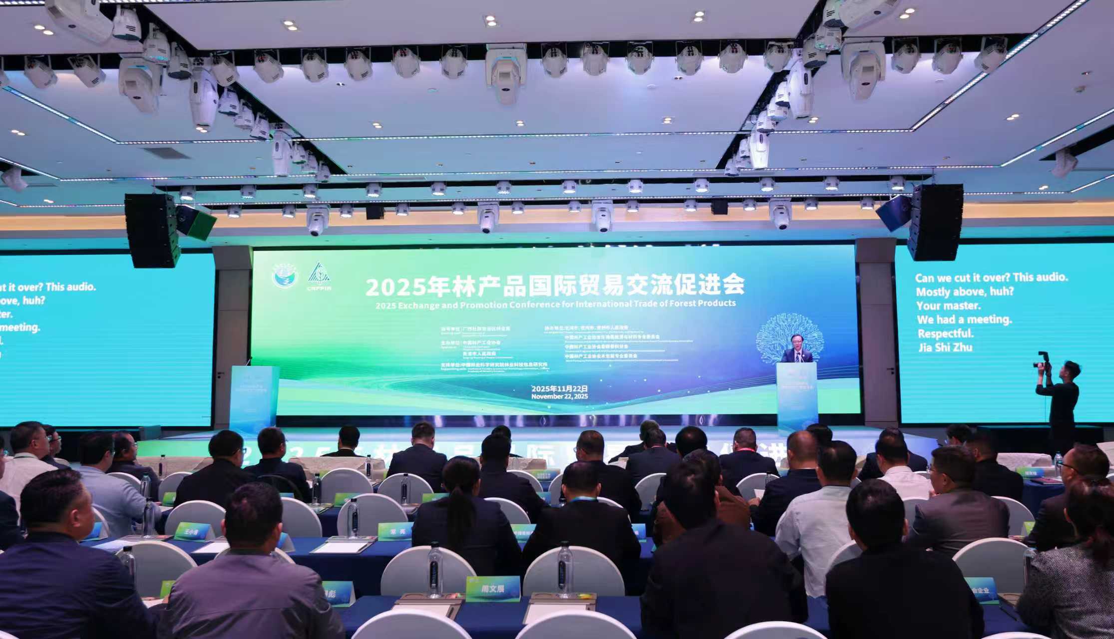 廣西探索以智能化、綠色化驅(qū)動林業(yè)產(chǎn)業(yè)國際貿(mào)易高質(zhì)量發(fā)展新路徑