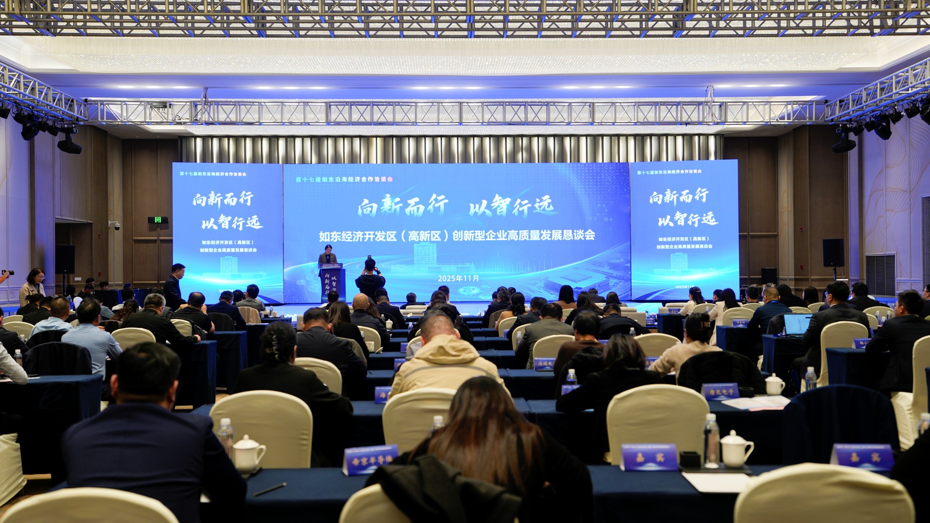 江蘇如東「四會(huì)聯(lián)袂」擘畫向海發(fā)展藍(lán)圖