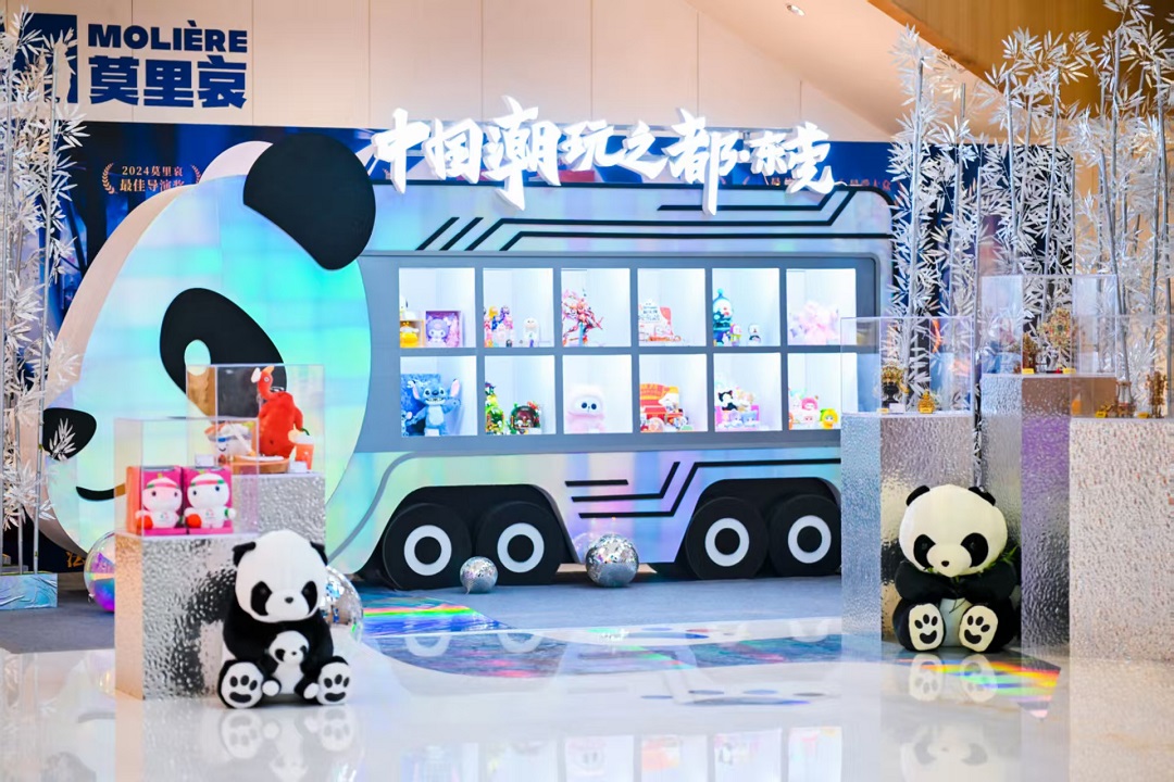  東莞潮玩亮相全球熊貓夥伴大會