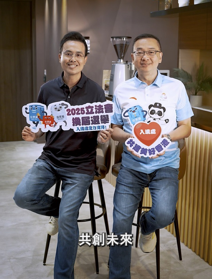 有片〡郭俊峯傅家俊呼籲12.7齊投票